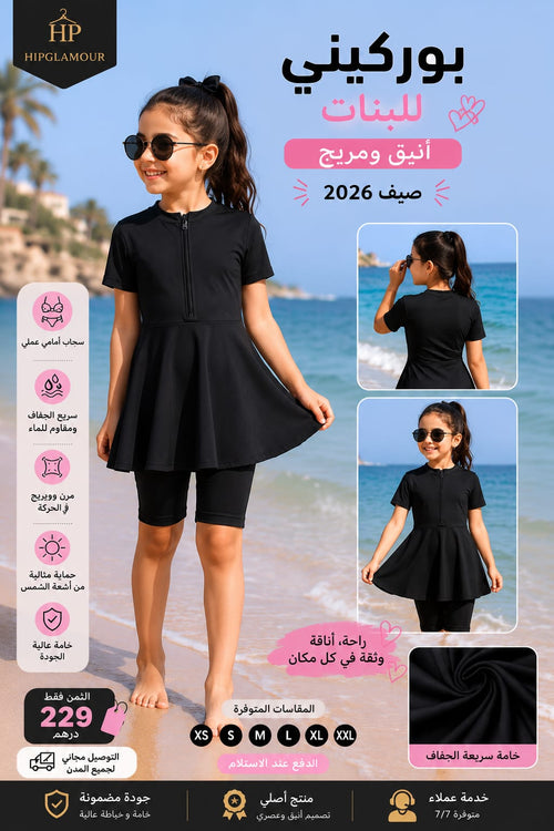 ELEGNANT BURKINI NOIR 2 PIECE